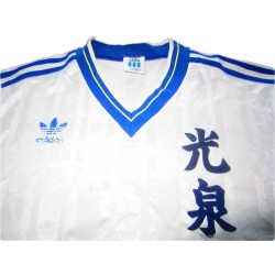 1985/1987 Hikari Izumi Match Worn No.5 Home